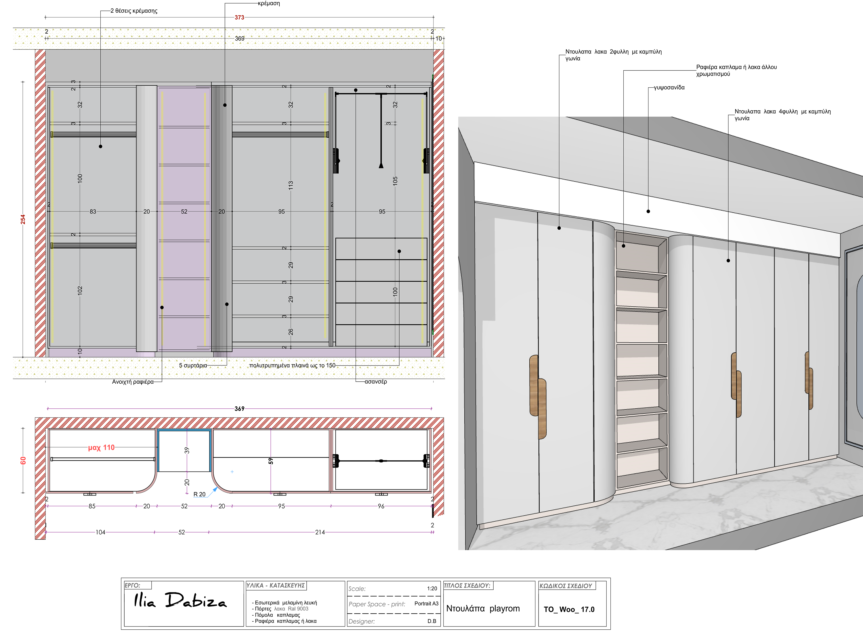 Closet Round Edges - Interior design detail 2 by Ilia Dabiza - Dressing Rooms & Closets
