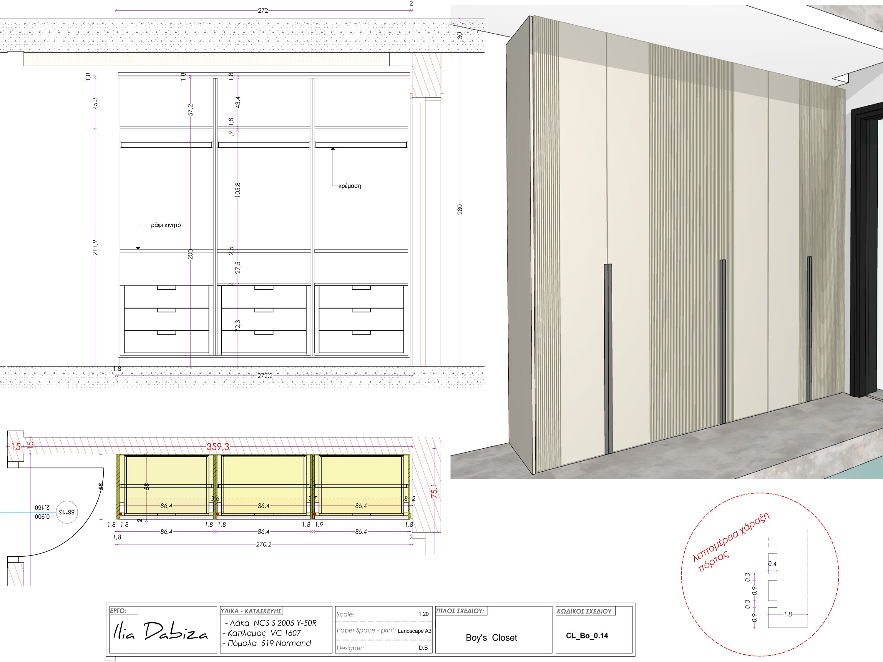 Fluted Wardrobe - Interior design detail 2 by Ilia Dabiza - Dressing Rooms & Closets