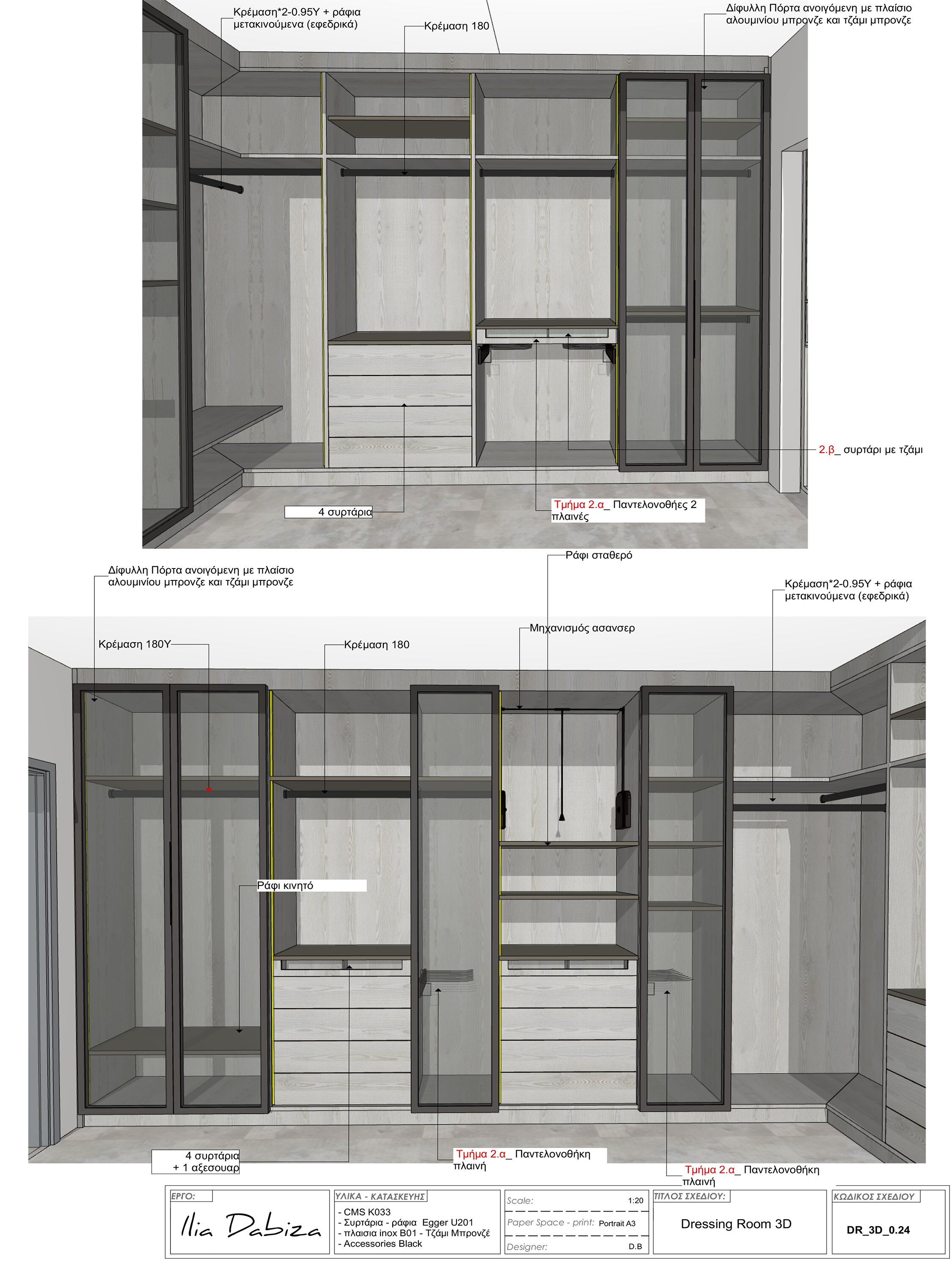 Walk In Closet - Interior design detail 4 by Ilia Dabiza - Dressing Rooms & Closets