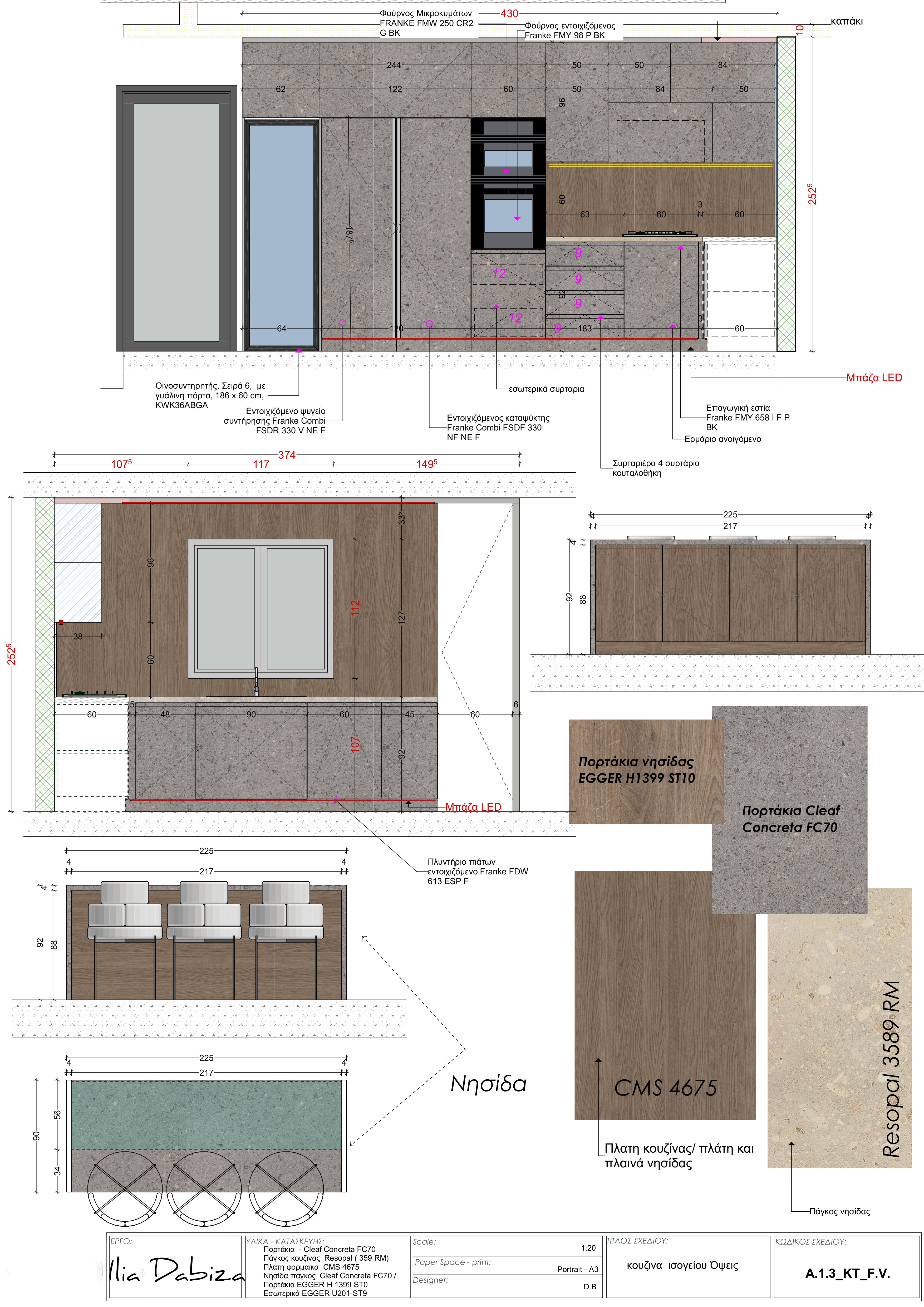Concrete & Walnut Melamine - Interior design detail 3 by Ilia Dabiza - Kitchen