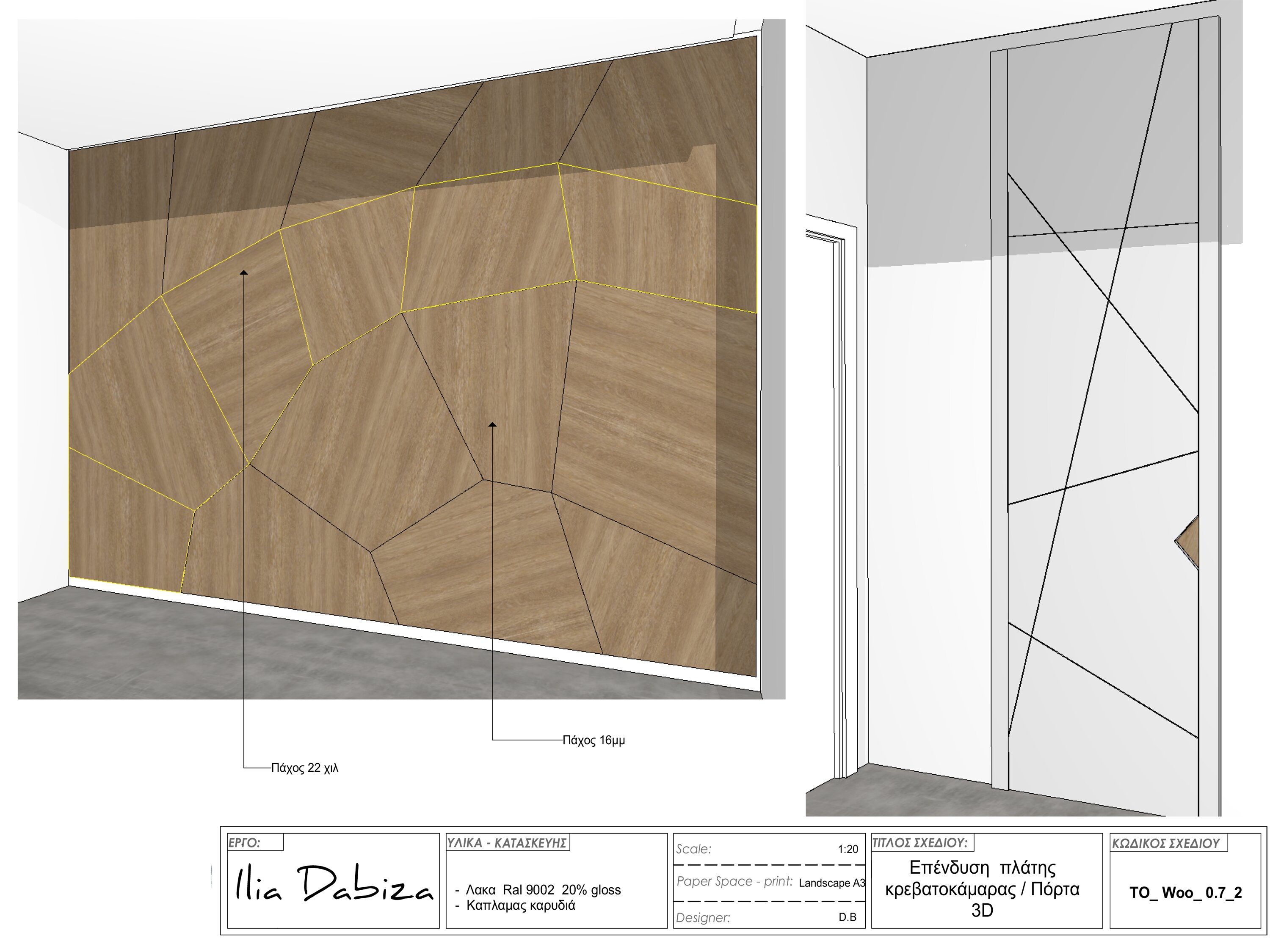 Walnut Asymmetric Panels - Interior design detail 2 by Ilia Dabiza - Wall Covering & Custom Doors