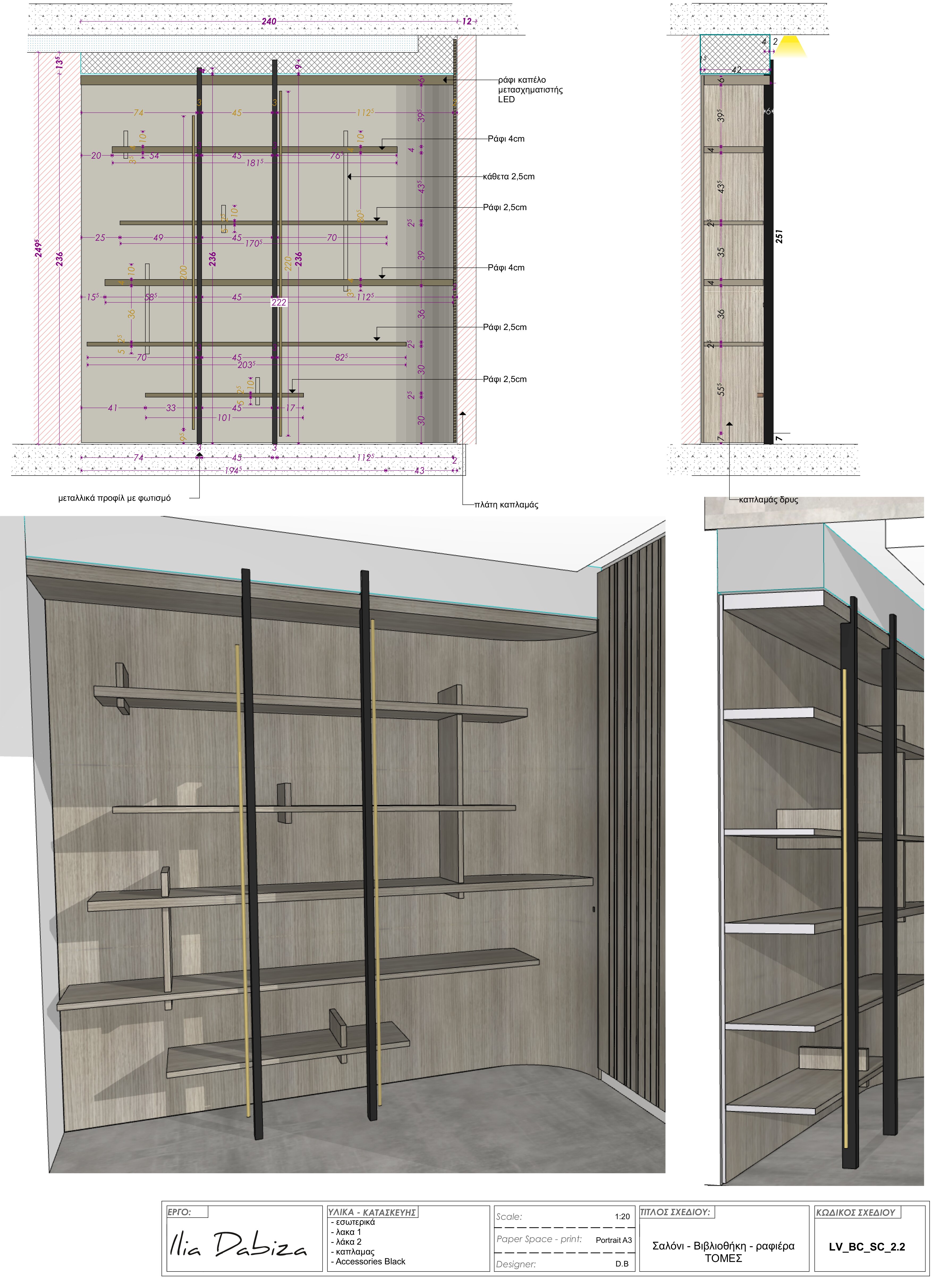 Book Case - Interior design detail 4 by Ilia Dabiza - Architectural Precision