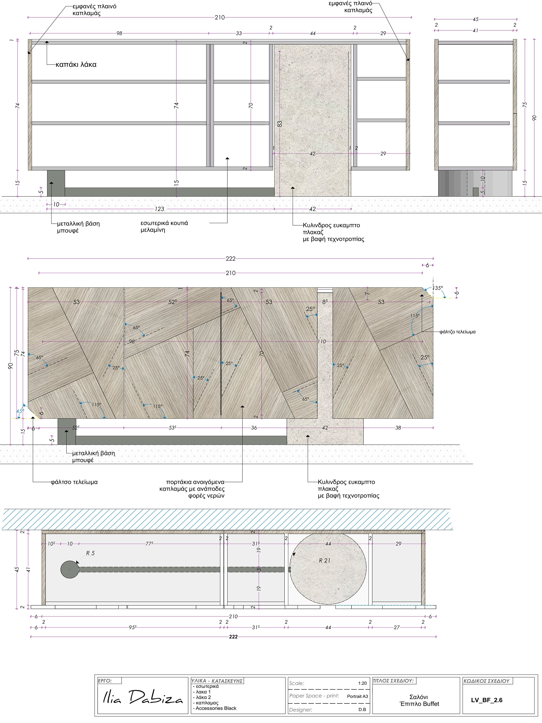 Buffet - Interior design detail 5 by Ilia Dabiza - Architectural Precision