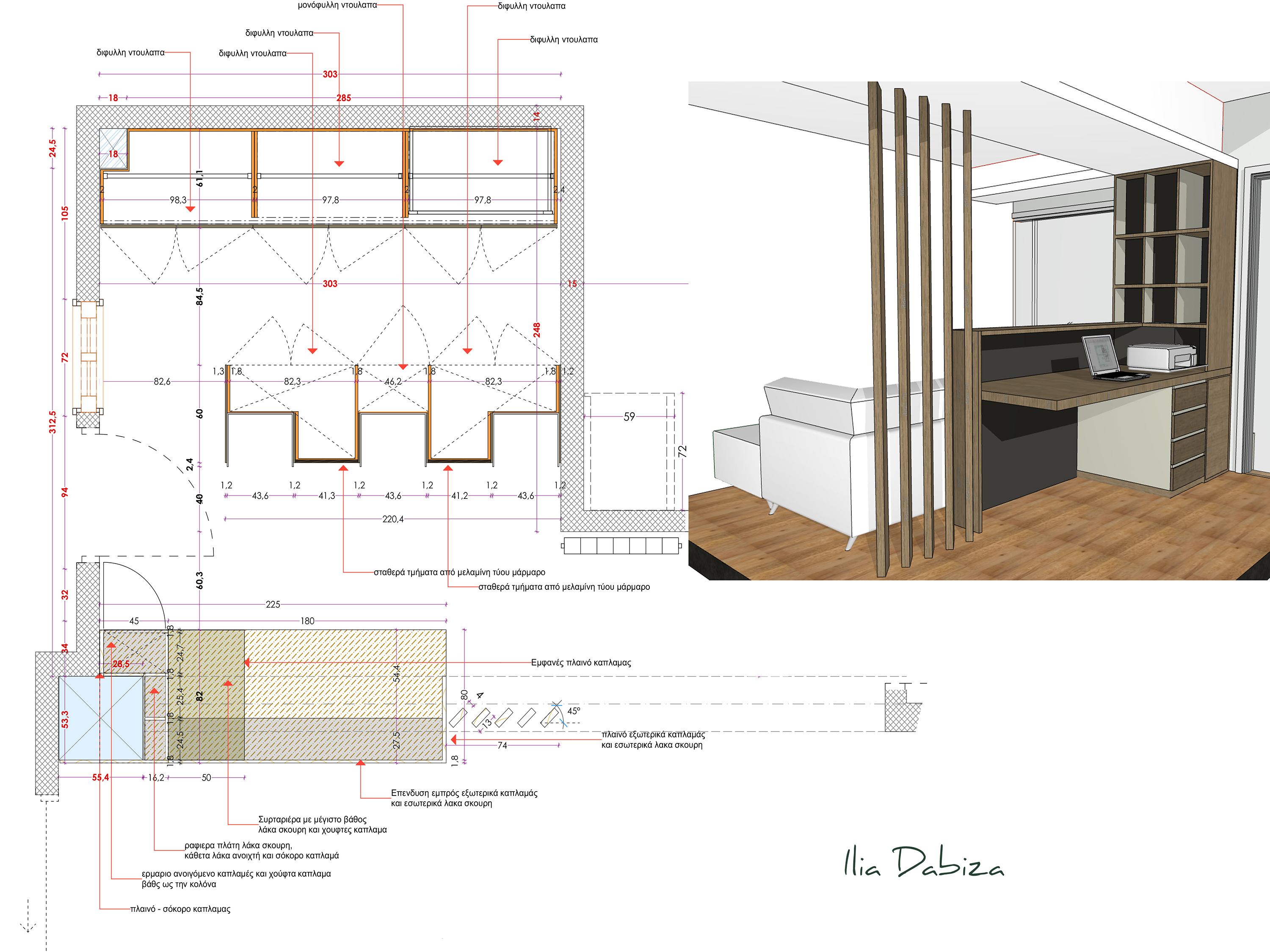 Maisonette - Interior design detail 16 by Ilia Dabiza - Residential